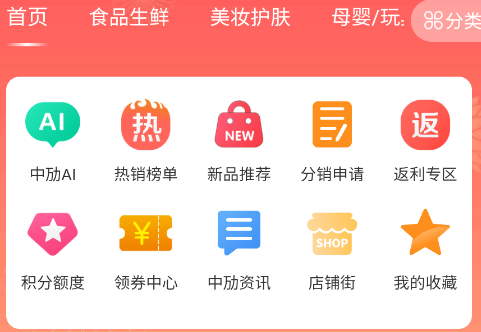 中劢商城app 中劢商城app