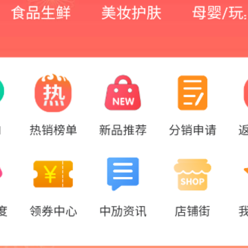中劢商城app 中劢商城app
