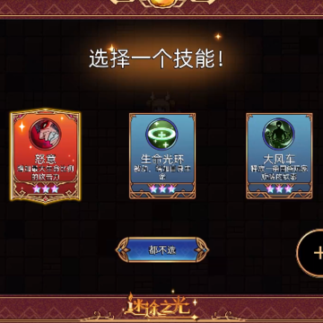 迷途之光游戏 迷途之光游戏