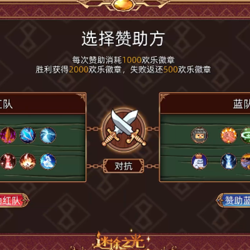 迷途之光游戏 迷途之光游戏