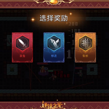 迷途之光游戏 迷途之光游戏