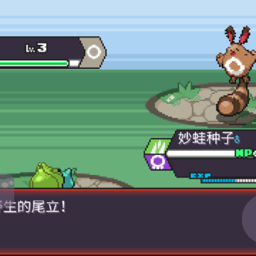 宝可梦肉鸽中文离线版(pokerogue) 宝可梦肉鸽中文离线版(pokerogue)