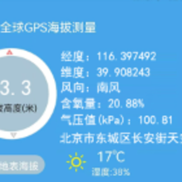 ȫ��GPS���β���app