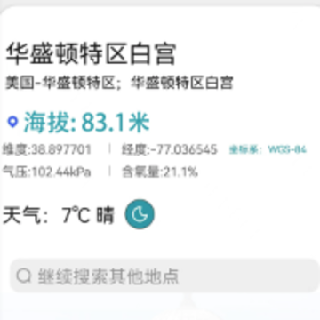 ȫ��GPS���β���app