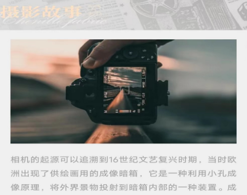 摄影知识攻略app 摄影知识攻略app