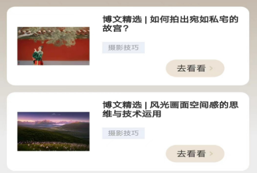 摄影知识攻略app 摄影知识攻略app