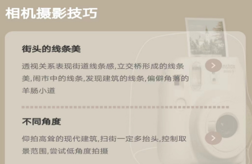 摄影知识攻略app 摄影知识攻略app