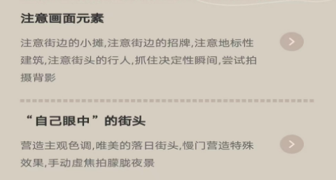 摄影知识攻略app 摄影知识攻略app