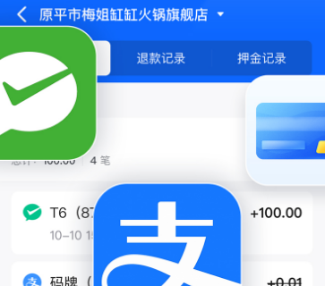 掌银商户app 掌银商户app