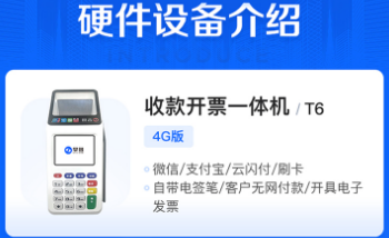 掌银商户app 掌银商户app