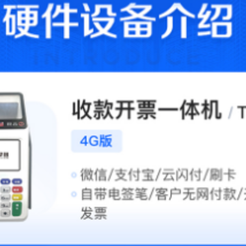 掌银商户app 掌银商户app