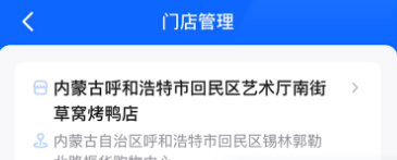 掌银商户app 掌银商户app