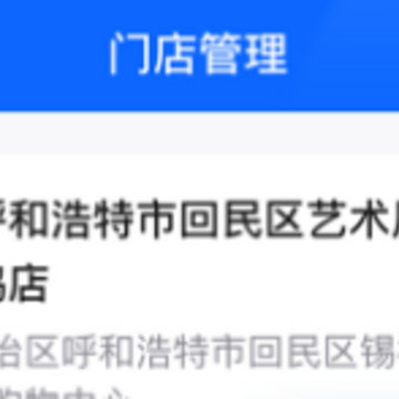 掌银商户app 掌银商户app