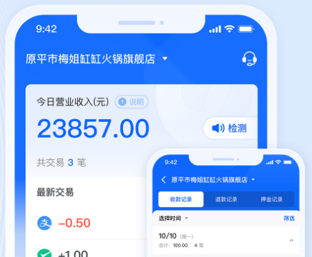 掌银商户app 掌银商户app
