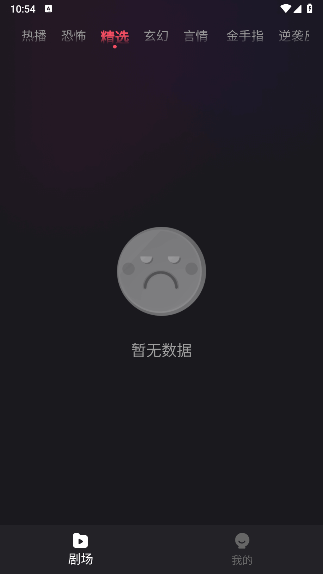 新辰剧选 新辰剧选