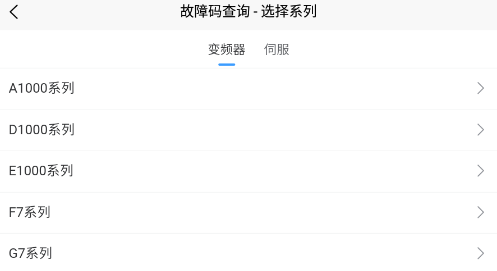 工控大师App 工控大师App