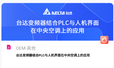 工控大师App 工控大师App