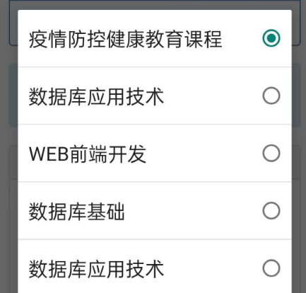 自动学习AutoStudy安卓APP 自动学习AutoStudy安卓APP