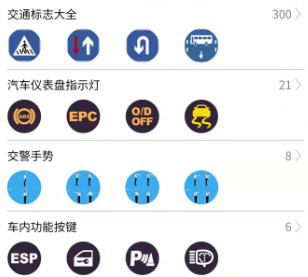 藏文理论交规 藏文理论交规