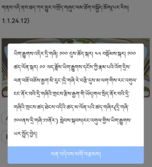 藏文理论交规 藏文理论交规