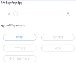 藏文理论交规 藏文理论交规