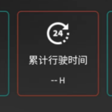 联车智控plus app 联车智控plus app