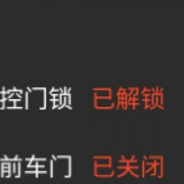 联车智控plus app 联车智控plus app