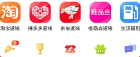 返利多多app 返利多多app