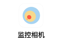 监控相机app 监控相机app