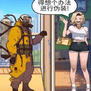 帮她扮诡 帮她扮诡