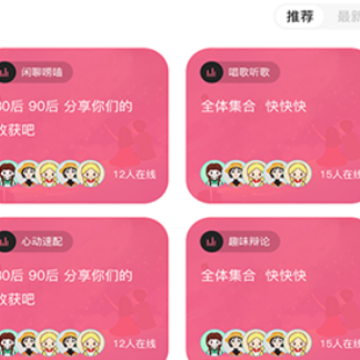 时遇交友平台 时遇交友平台