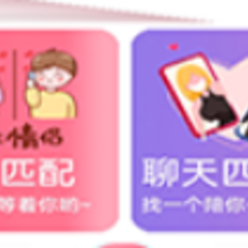 时遇交友平台 时遇交友平台