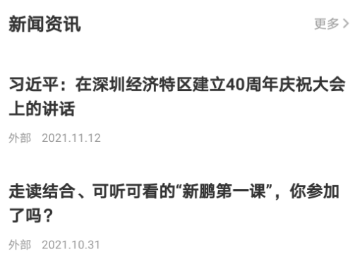 深i学-深圳市干部培训网络学院 深i学-深圳市干部培训网络学院
