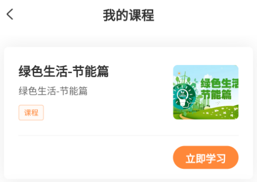 深i学-深圳市干部培训网络学院 深i学-深圳市干部培训网络学院