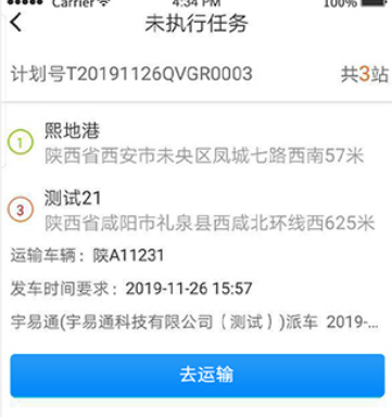 运到了app下载 运到了app下载