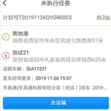 运到了app下载 运到了app下载