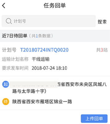 运到了app下载 运到了app下载