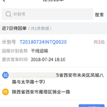 运到了app下载 运到了app下载
