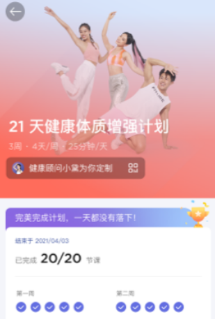 FITURE健身app FITURE健身app