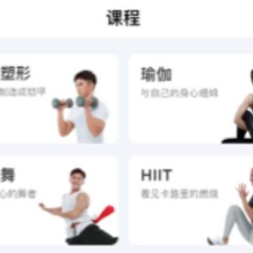 FITURE健身app FITURE健身app