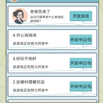 人生逆袭模拟器 人生逆袭模拟器