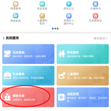 青民通办下载app 青民通办下载app