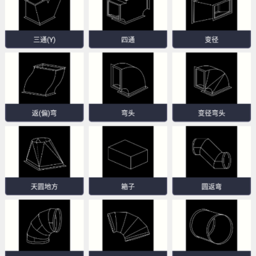 风管面积计算器app下载 风管面积计算器app下载