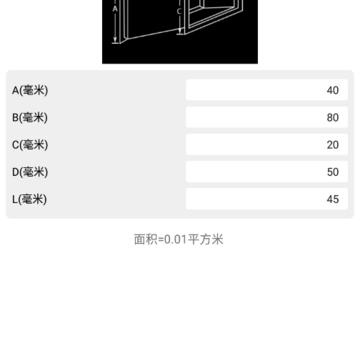 风管面积计算器app下载 风管面积计算器app下载