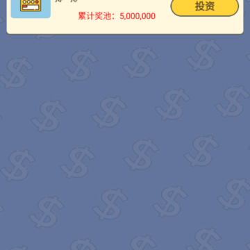 ׬Ǯ�Һ�ǿ