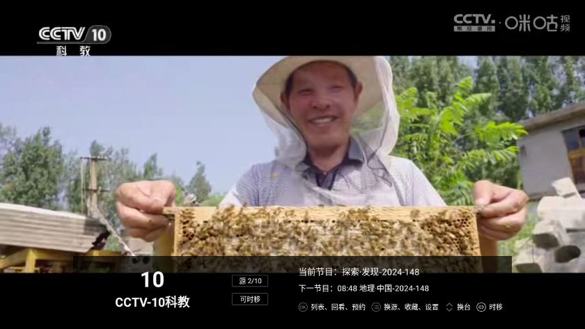 电视家10.0电视版超清 电视家10.0电视版超清
