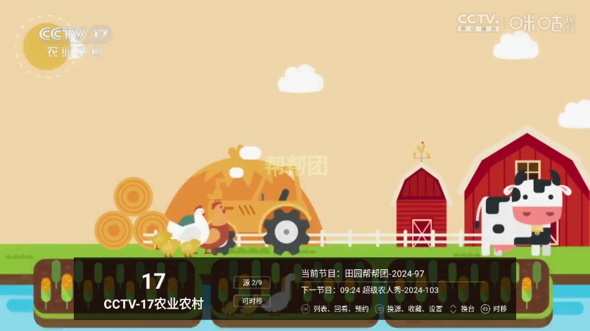 电视家4.0永久免费版tvapp 电视家4.0永久免费版tvapp