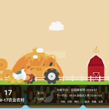 ���Ӽ�4.0������Ѱ�tvapp