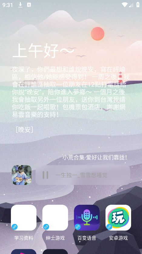 蓝白软件库 蓝白软件库