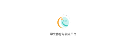 ѧ�������뽡��ƽ̨app